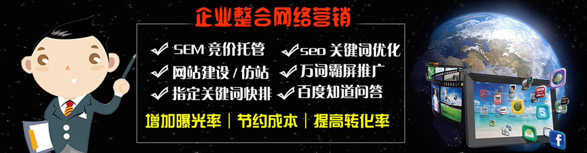 江油信息流竞价